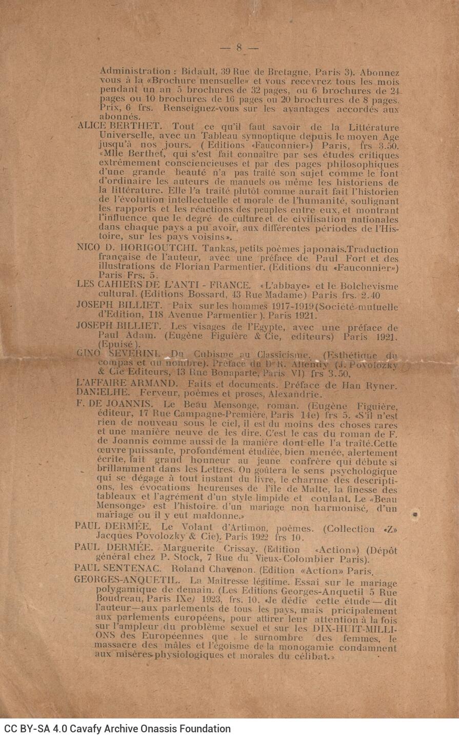 22 x 15 εκ. 8 σ., όπου στο verso του εξωφύλλου τελευταίες εκδόσεις και στοιχ�